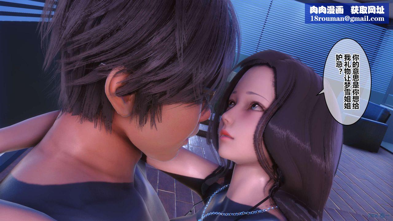 [3D]秘密高清无码版第88话