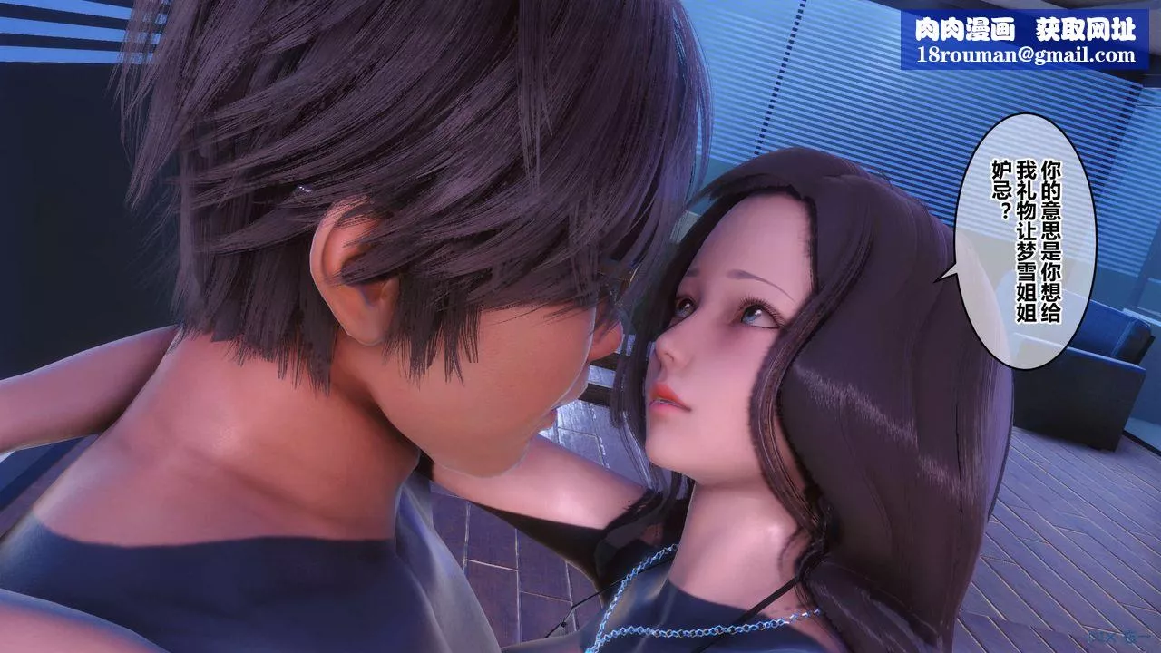 [3D]秘密高清無碼版第88話