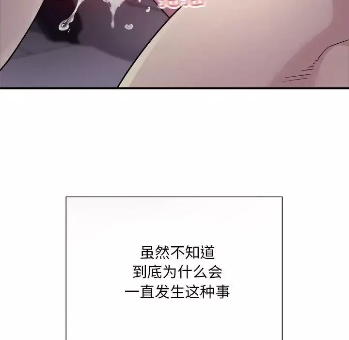 好运出租车-第5话 - 图片 106