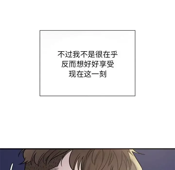 好运出租车-第5话 - 图片 109