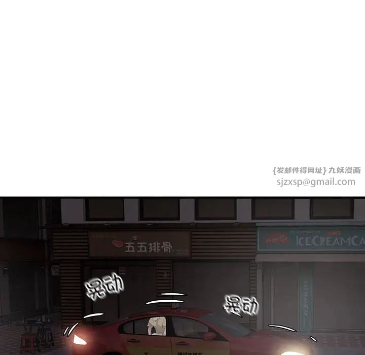 好运出租车第5话