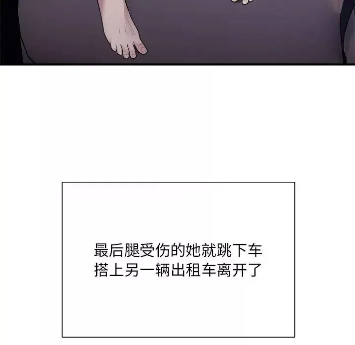 好运出租车-第5话 - 图片 130