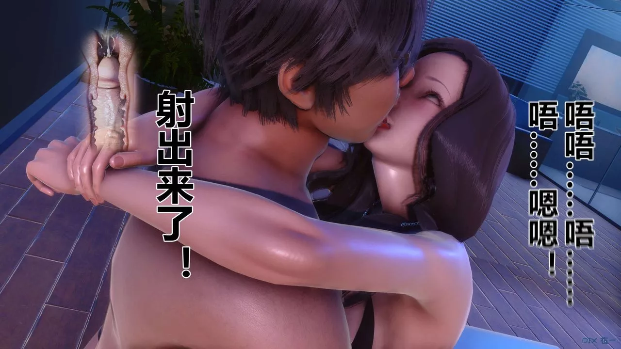[3D]秘密高清無碼版第88話