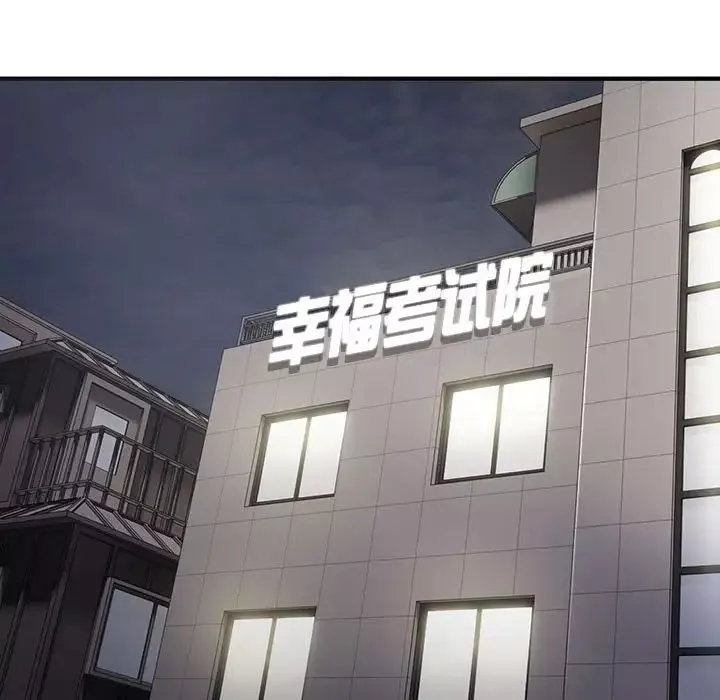 好运出租车-第5话 - 图片 136