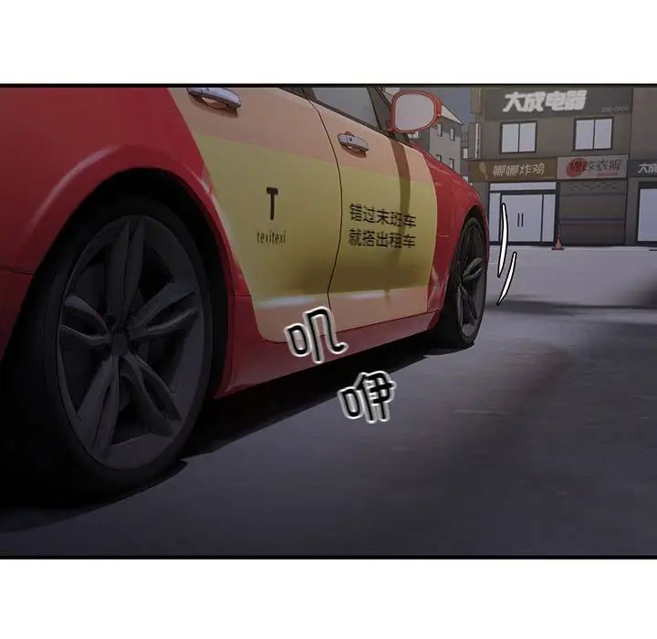 好运出租车第5话