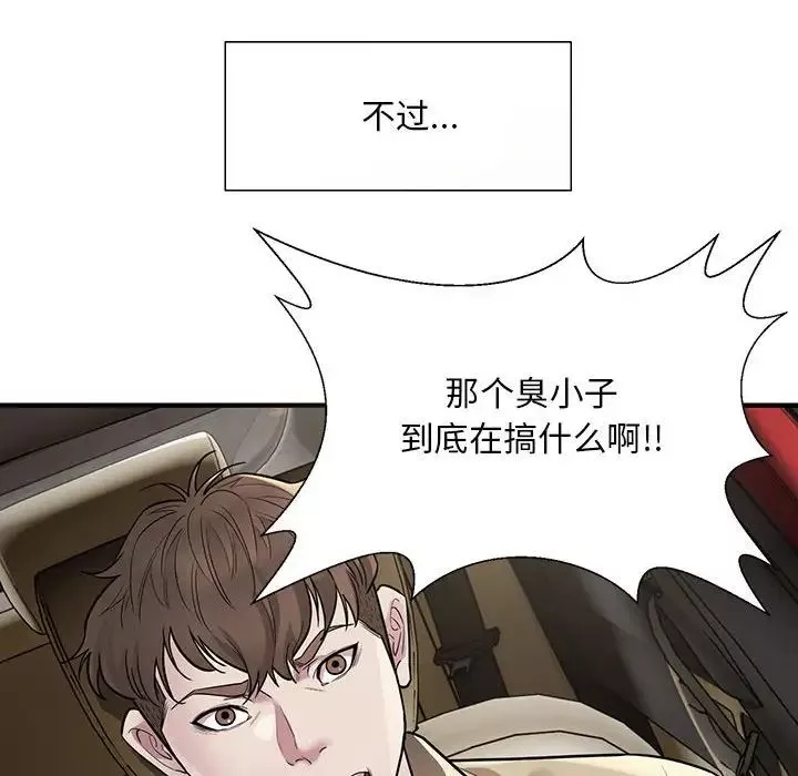 好运出租车-第5话 - 图片 139