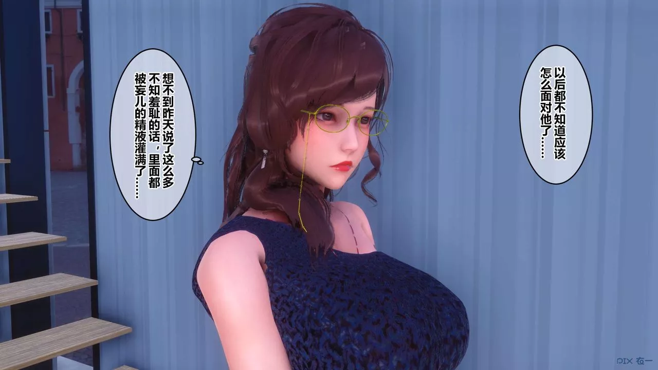 [3D]秘密高清无码版-第88话 - 图片 88