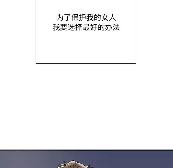 好运出租车第5话