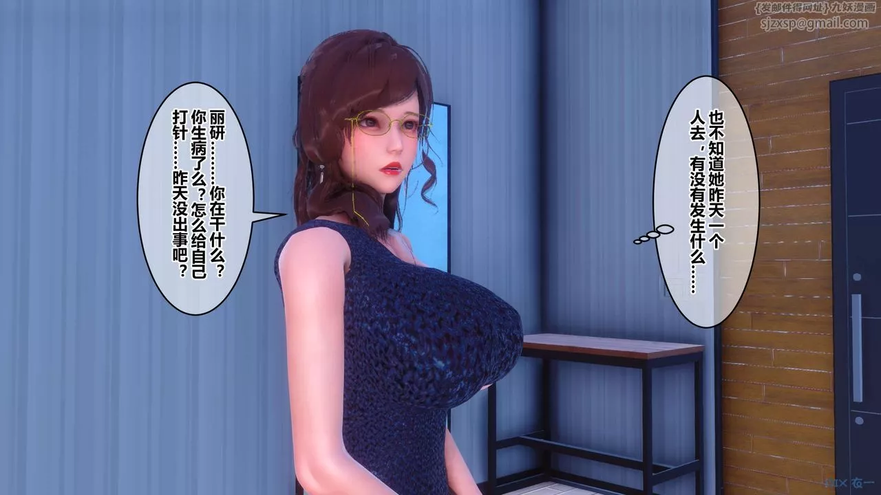 [3D]秘密高清無碼版第88話