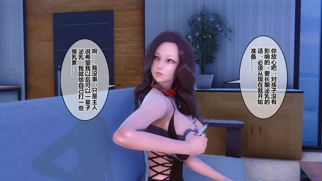 [3D]秘密高清无码版-第88话 - 图片 91