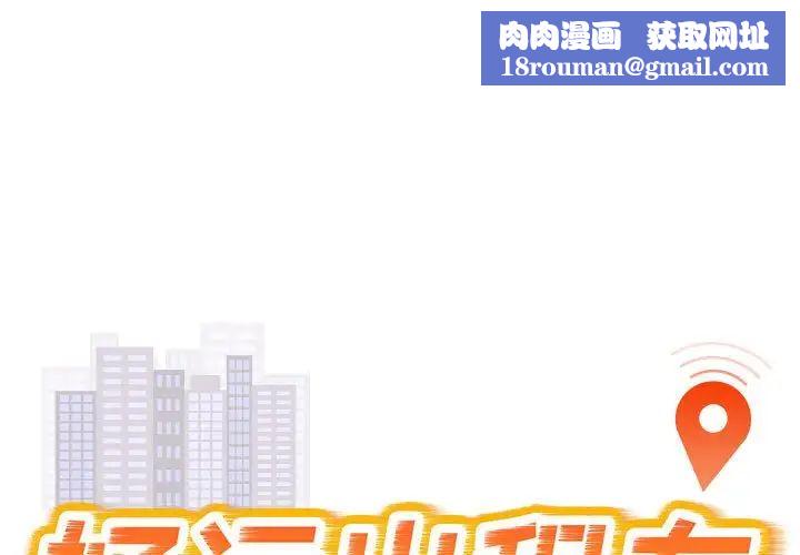 好运出租车第6话