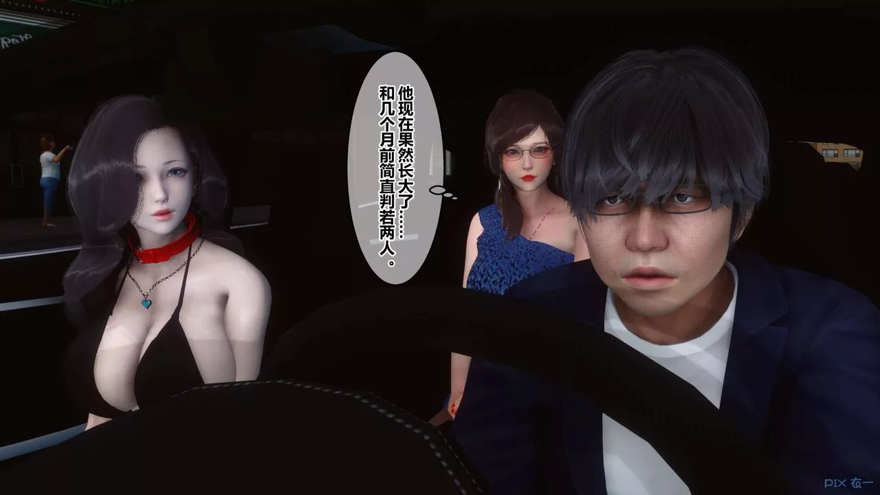 [3D]秘密高清無碼版第88話