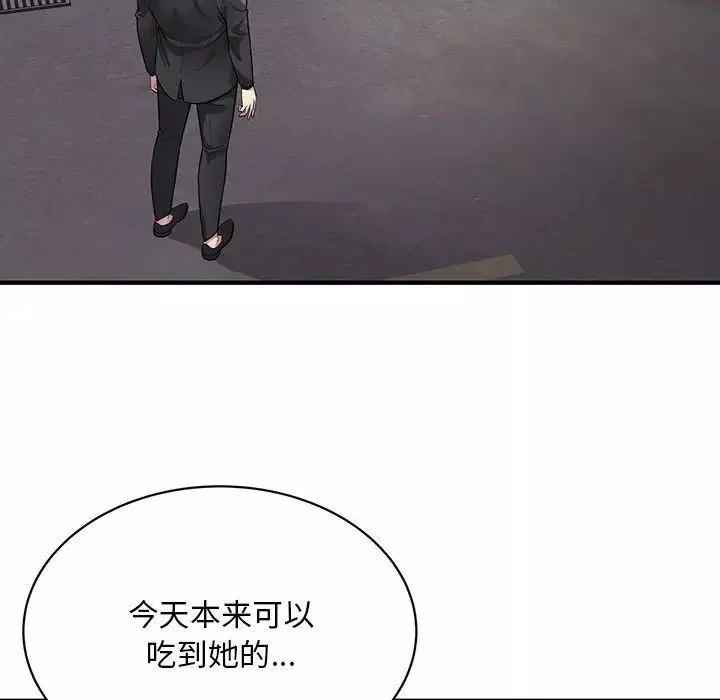 好运出租车-第6话 - 图片 16