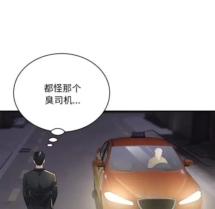 好运出租车-第6话 - 图片 18