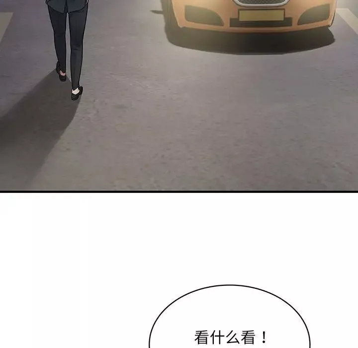 好运出租车-第6话 - 图片 19