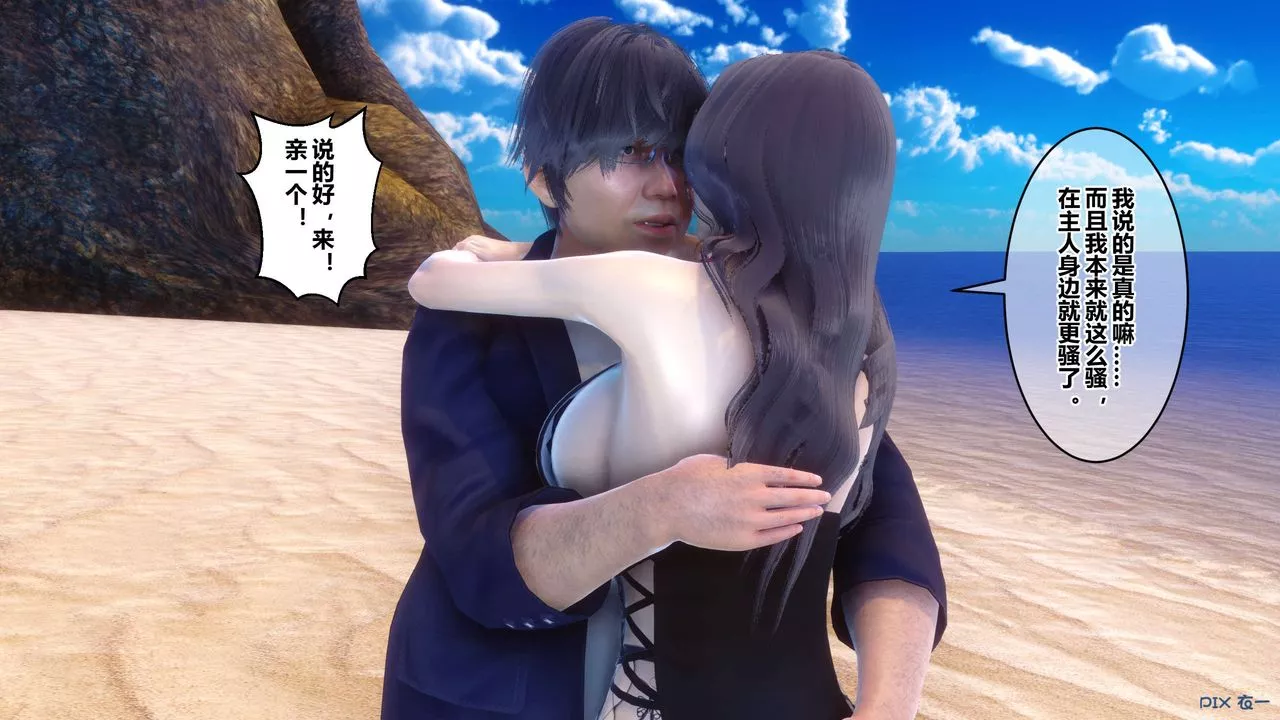 [3D]秘密高清无码版-第88话 - 图片 105