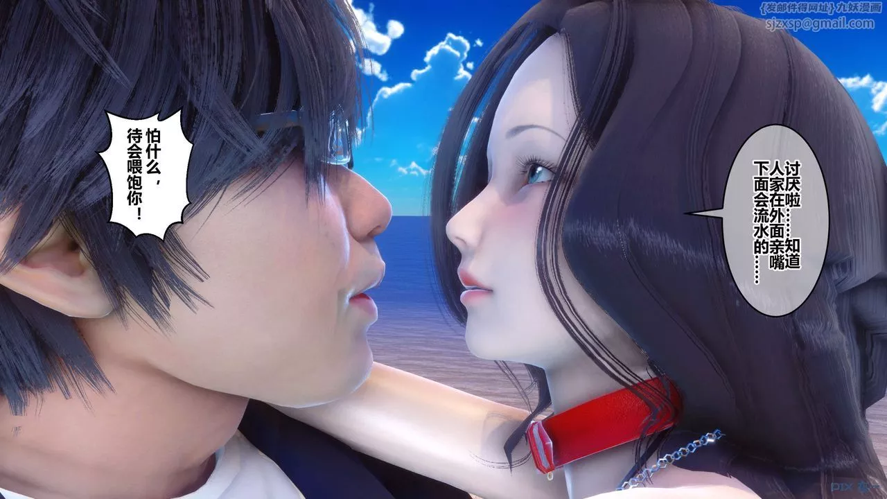 [3D]秘密高清无码版-第88话 - 图片 106