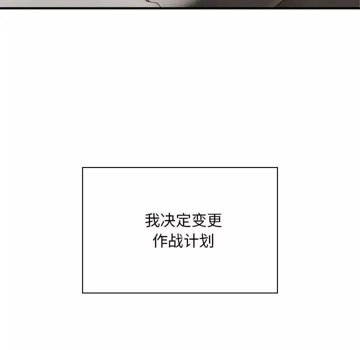 好运出租车-第6话 - 图片 25