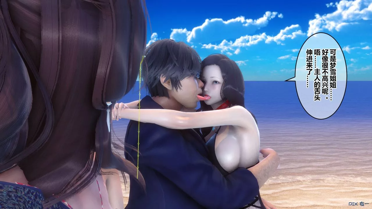 [3D]秘密高清无码版-第88话 - 图片 109