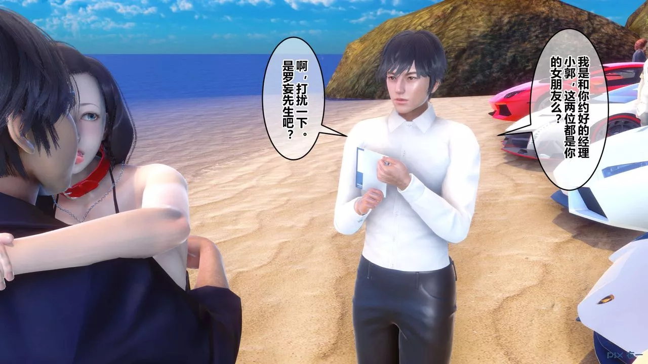[3D]秘密高清无码版-第88话 - 图片 111