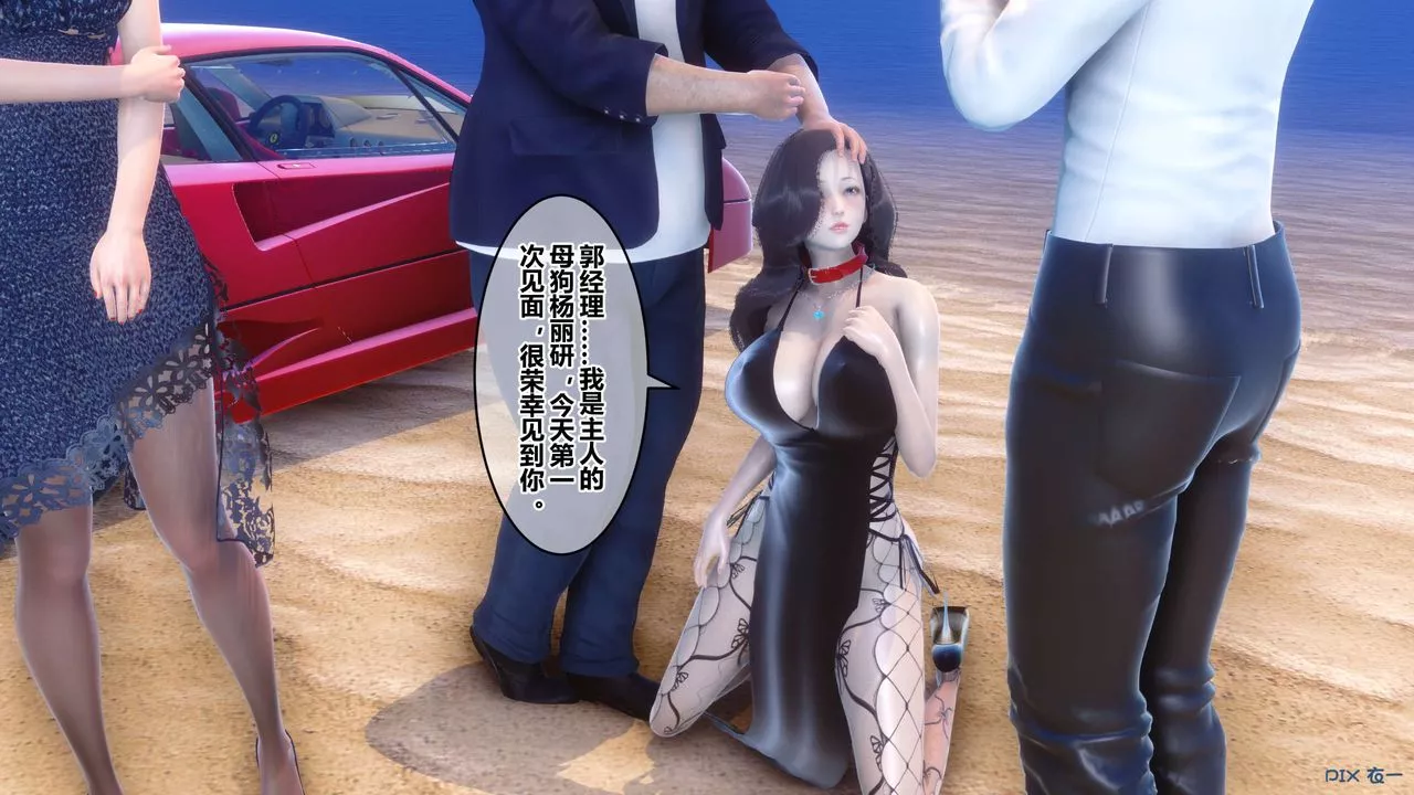 [3D]秘密高清无码版-第88话 - 图片 113