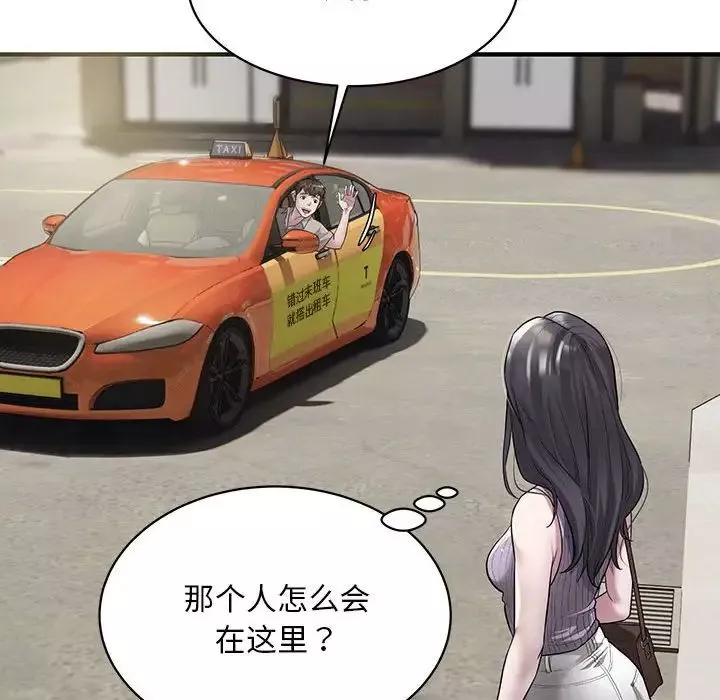 好运出租车-第6话 - 图片 38
