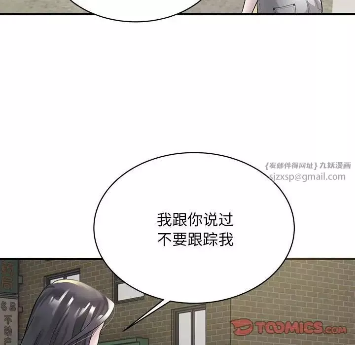 好运出租车-第6话 - 图片 39