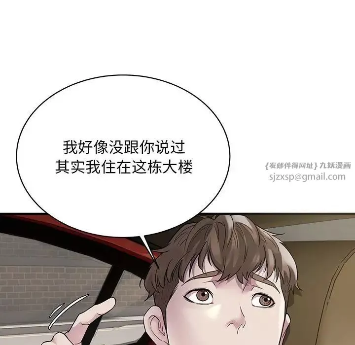 好运出租车-第6话 - 图片 41
