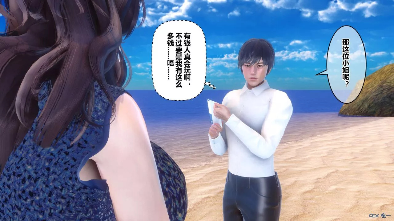 [3D]秘密高清無碼版第88話
