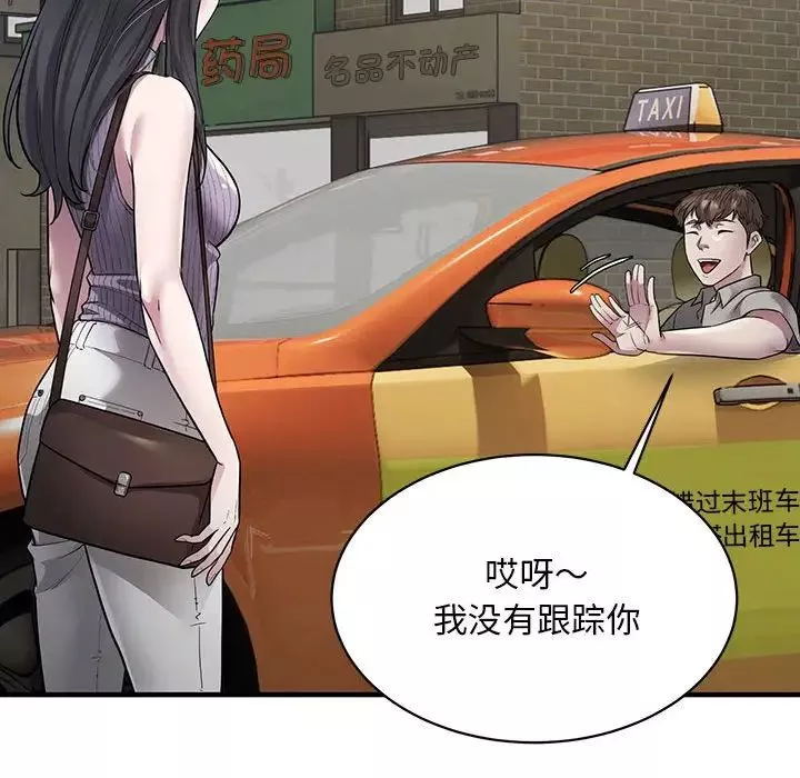 好运出租车-第6话 - 图片 40