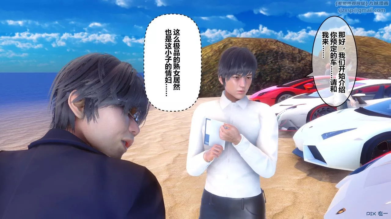 [3D]秘密高清無碼版第88話