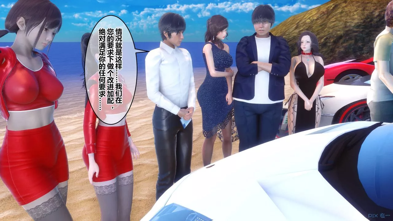 [3D]秘密高清无码版-第88话 - 图片 119