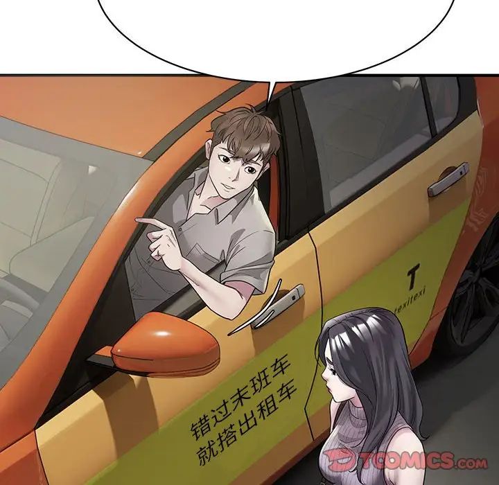 好运出租车第6话