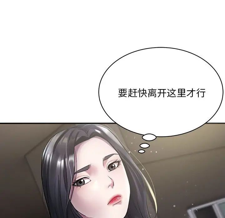 好运出租车第6话