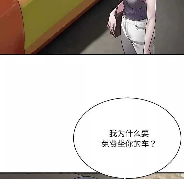 好运出租车-第6话 - 图片 46