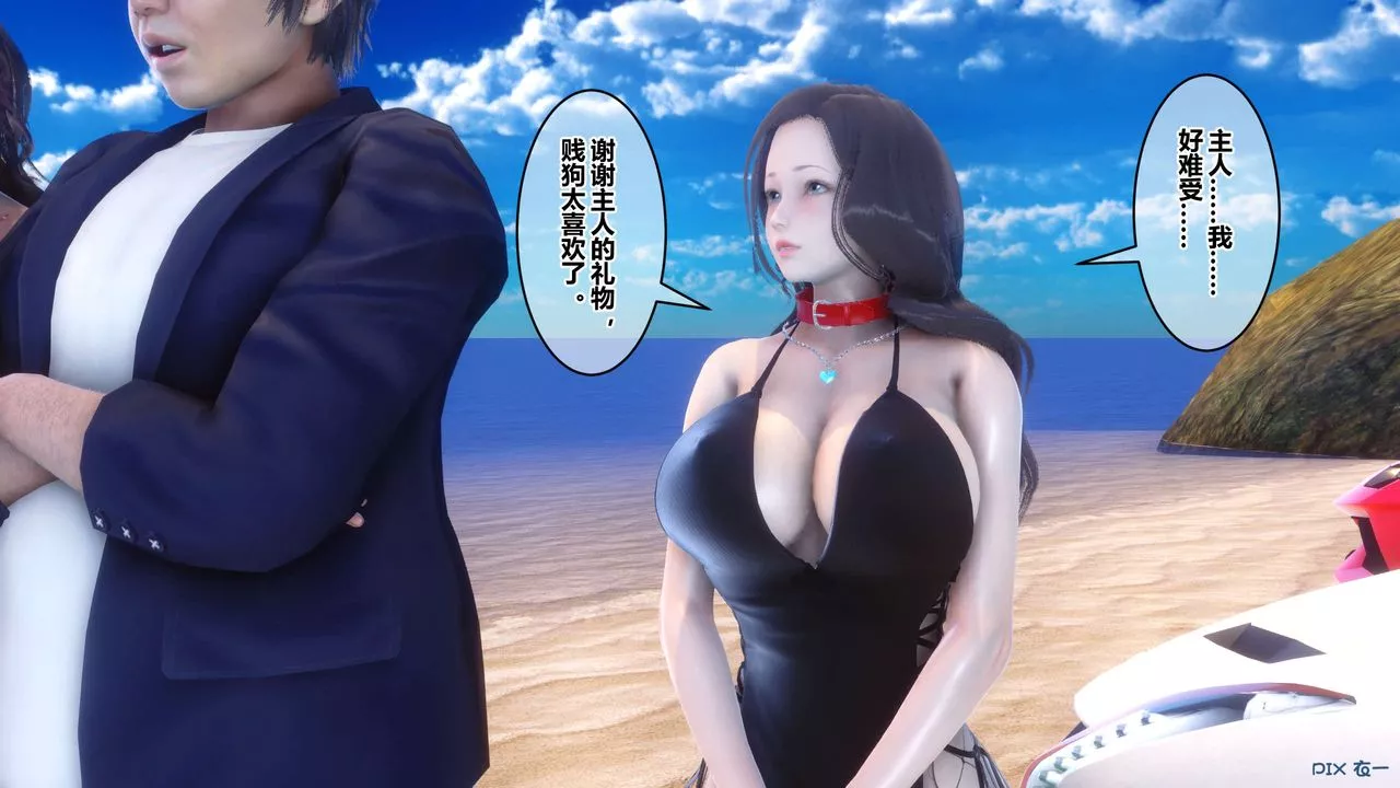 [3D]秘密高清无码版-第88话 - 图片 121