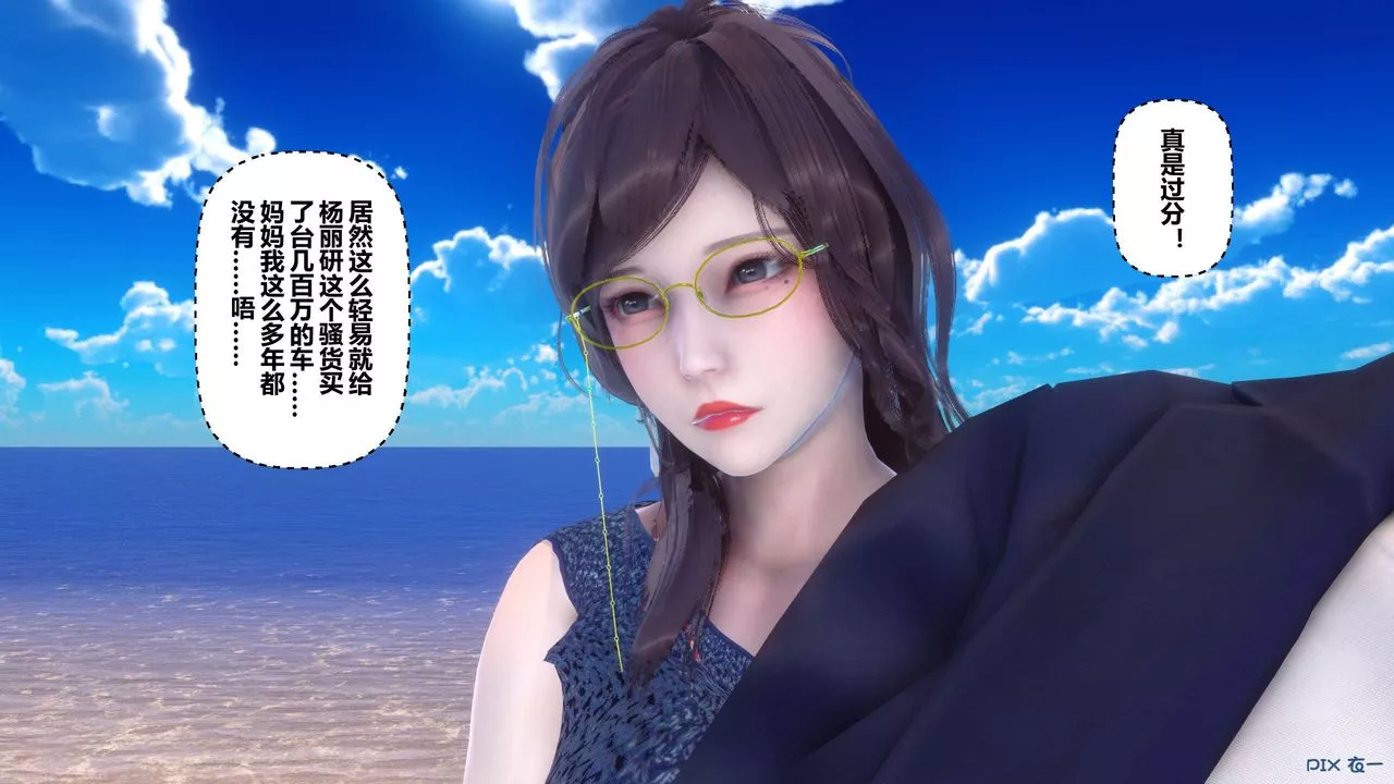 [3D]秘密高清无码版-第88话 - 图片 123