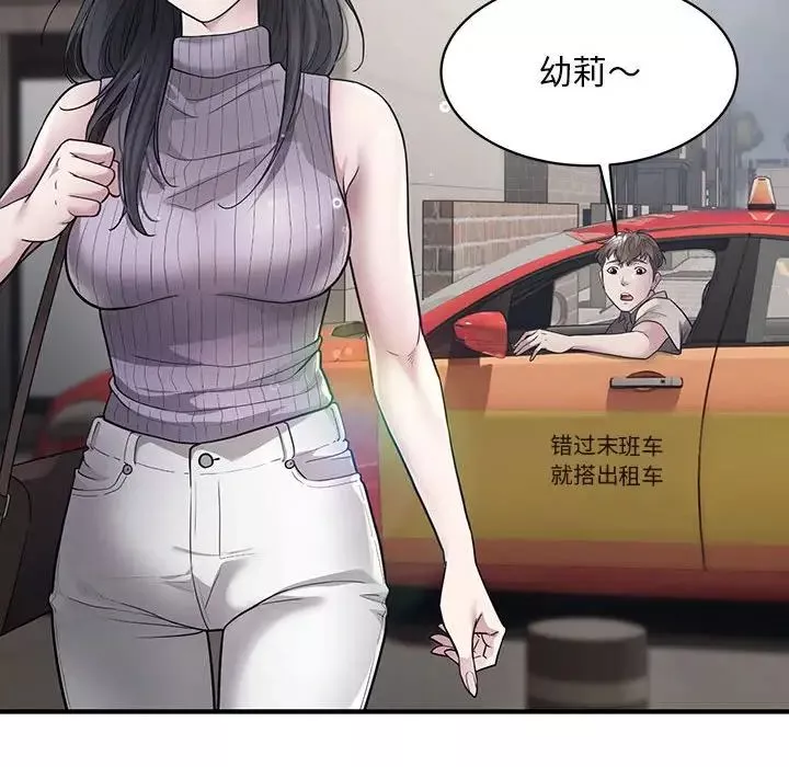 好运出租车第6話