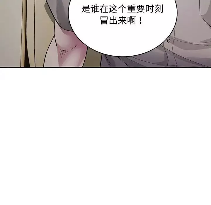 好运出租车-第6话 - 图片 52