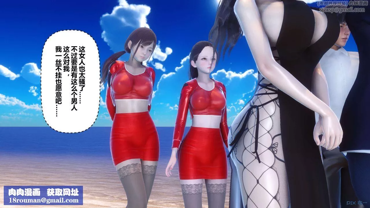 [3D]秘密高清無碼版第88話