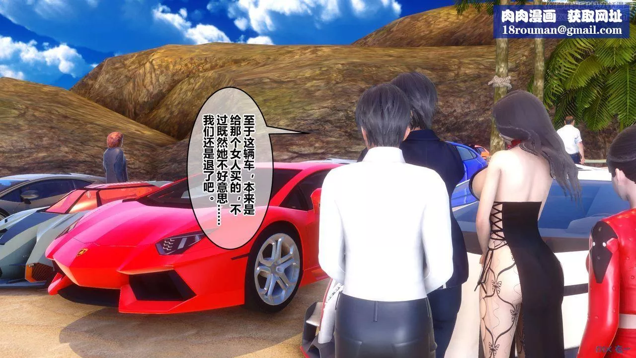 [3D]秘密高清無碼版第89話