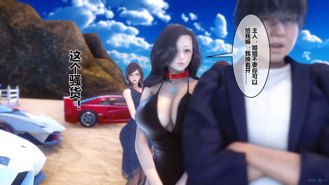 [3D]秘密高清无码版-第89话 - 图片 3