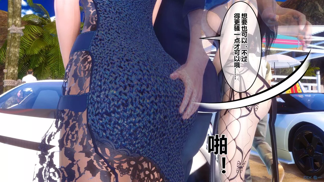 [3D]秘密高清无码版-第89话 - 图片 6