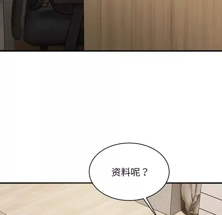 好运出租车-第6话 - 图片 68