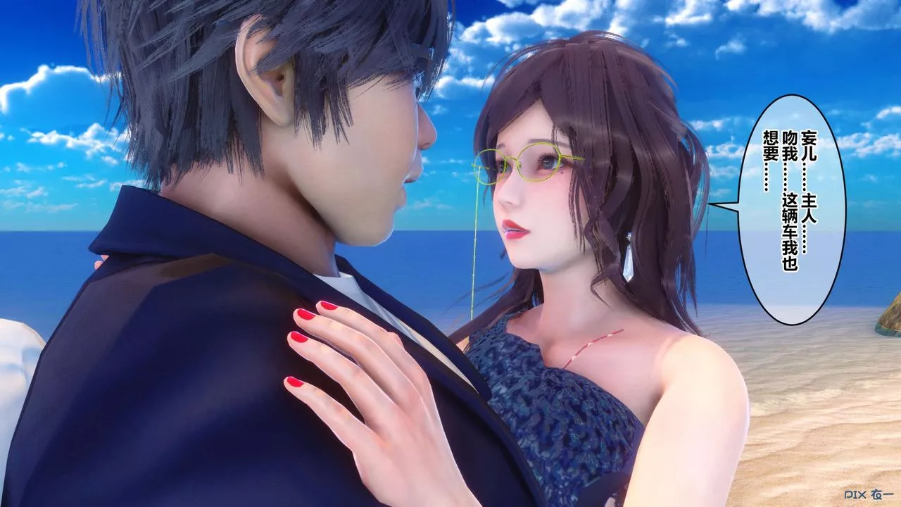 [3D]秘密高清无码版-第89话 - 图片 10