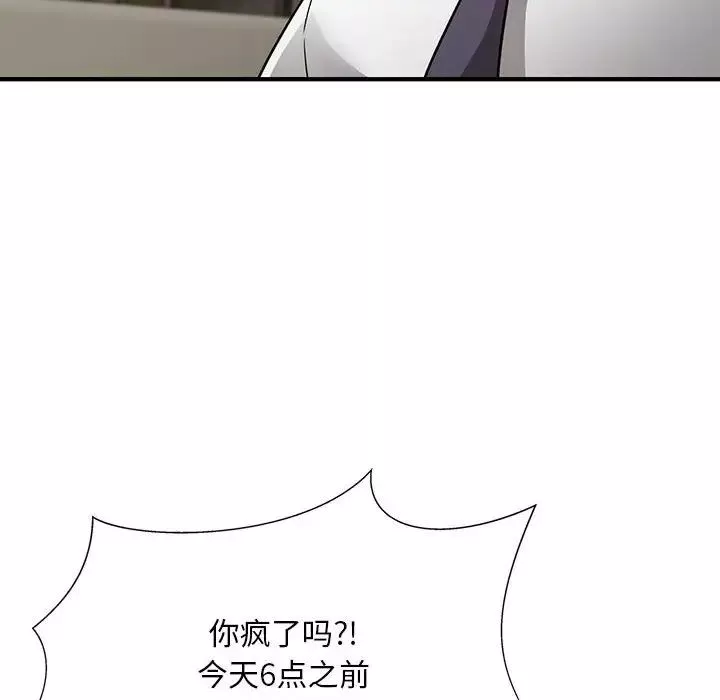好运出租车-第6话 - 图片 72