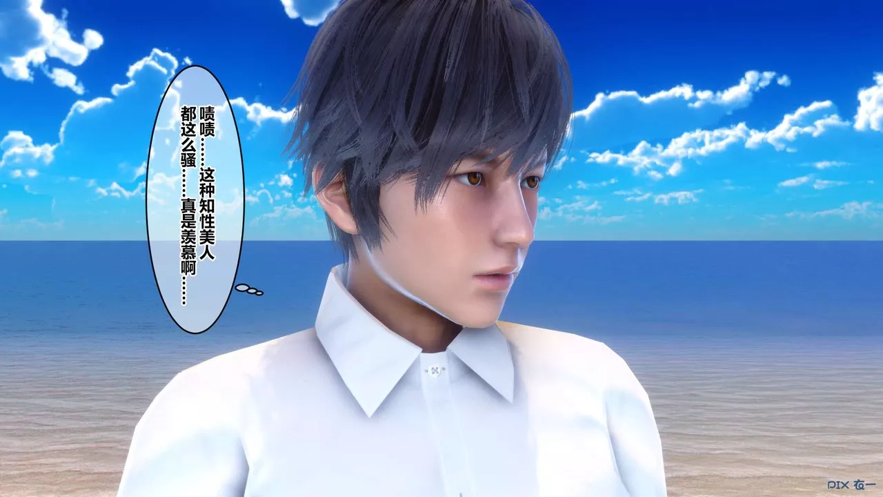[3D]秘密高清无码版-第89话 - 图片 13