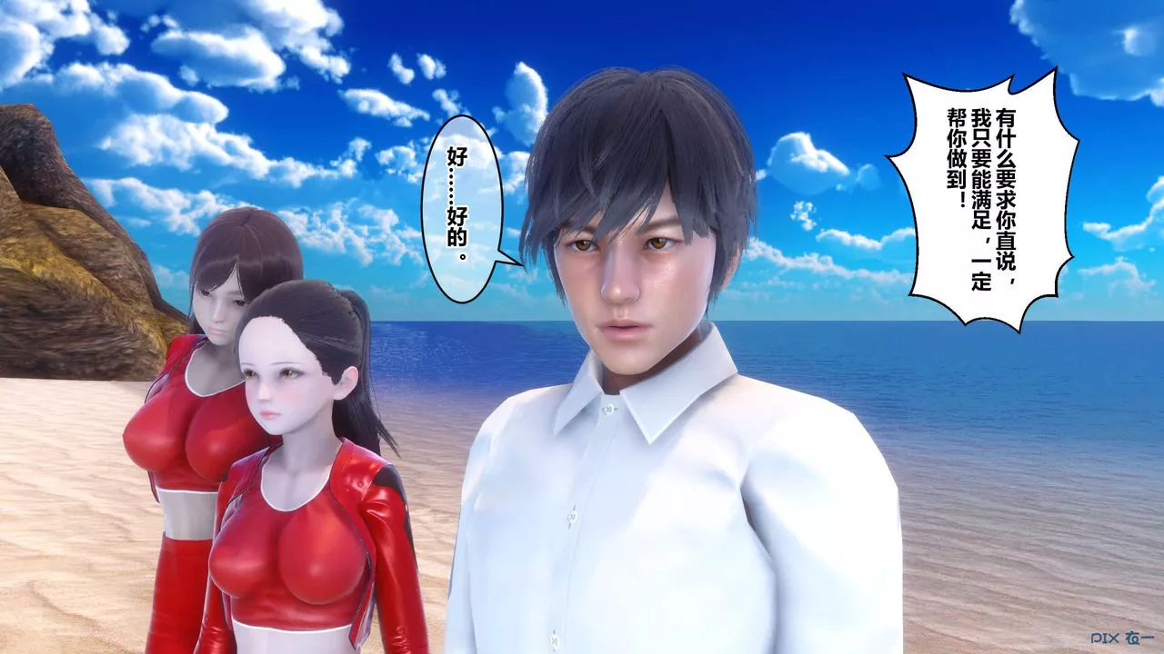 [3D]秘密高清无码版-第89话 - 图片 16