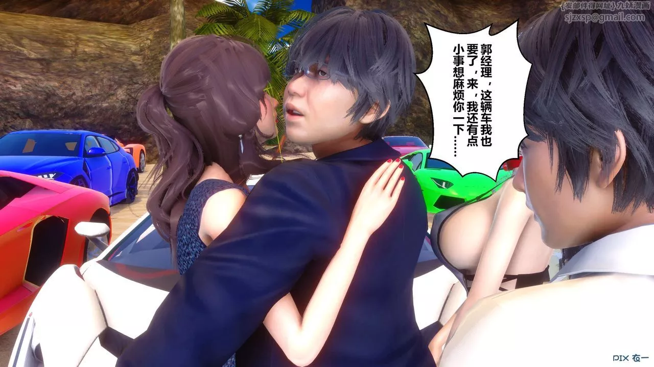 [3D]秘密高清無碼版第89話