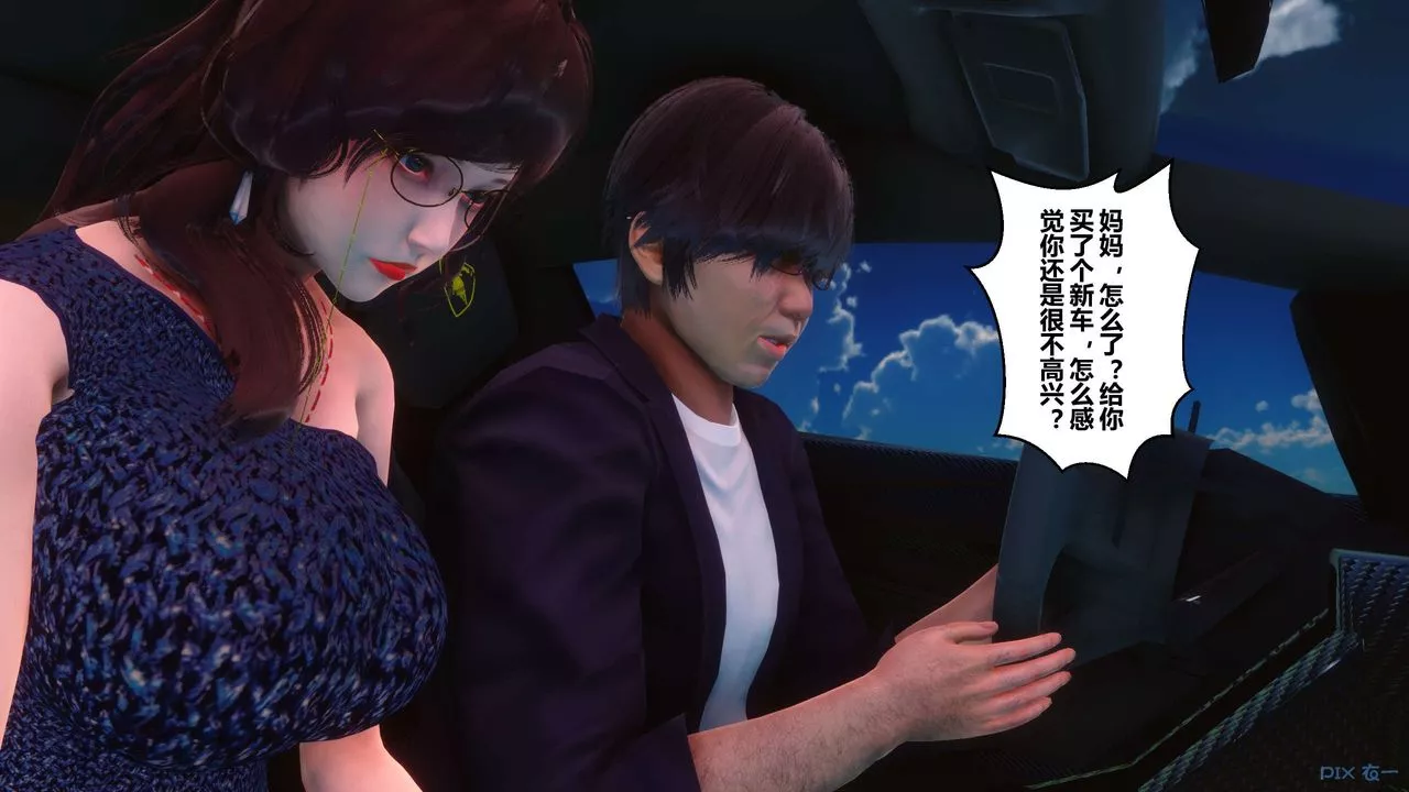 [3D]秘密高清無碼版第89話
